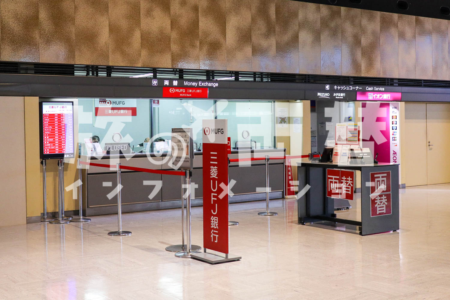 三菱UFJ銀行／成田空港