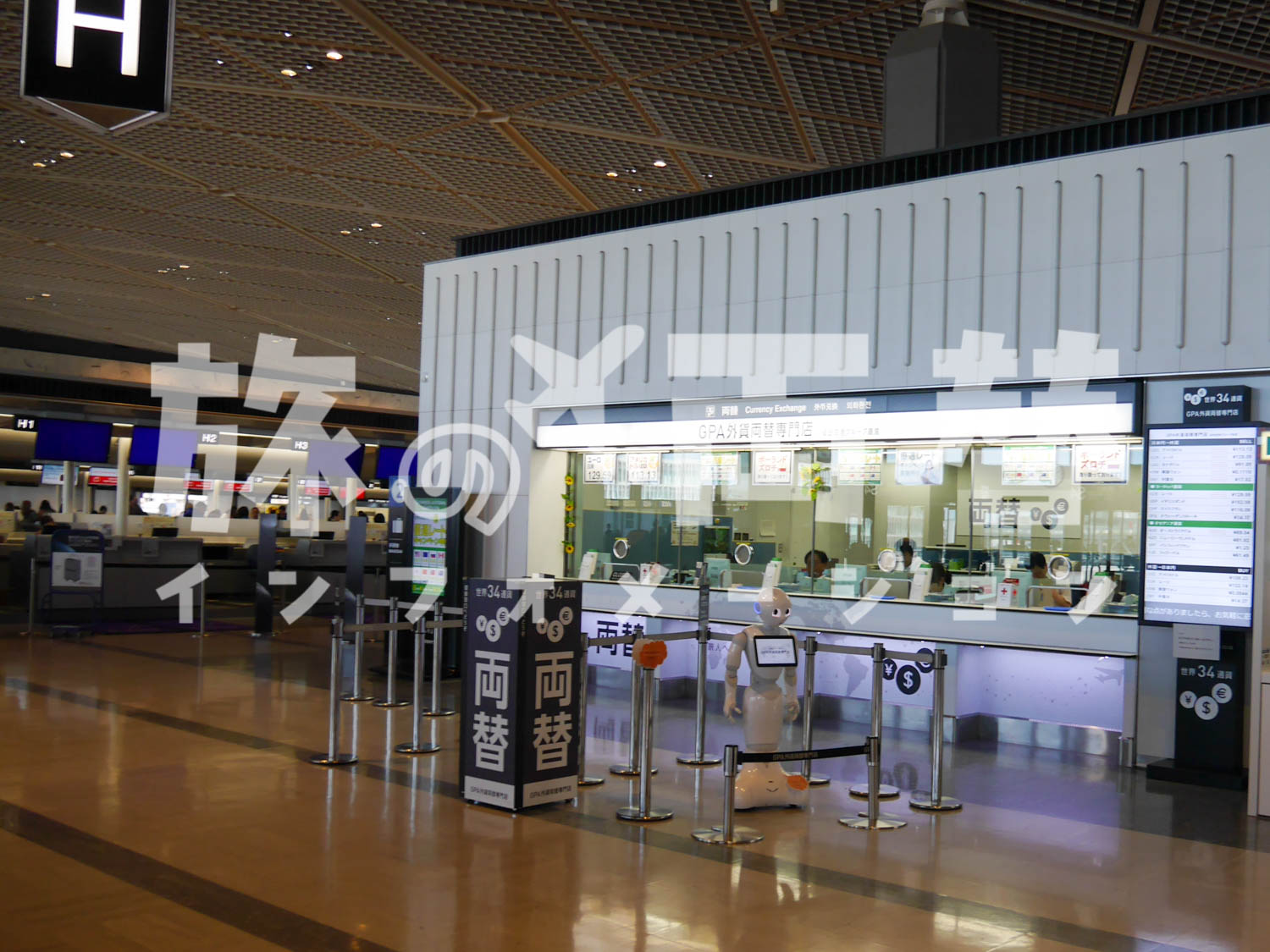 GAP外貨両替専門店／成田空港