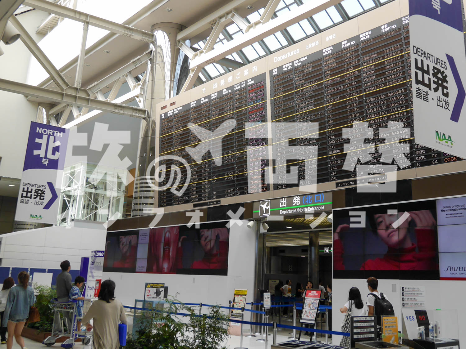 成田空港