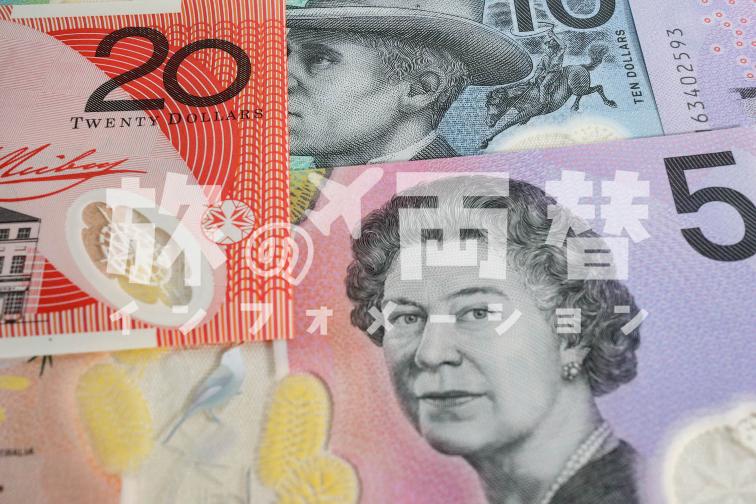 オーストラリアドルから日本円の両替、日本国内でどこがおすすめかまとめました | 旅の両替インフォメーション