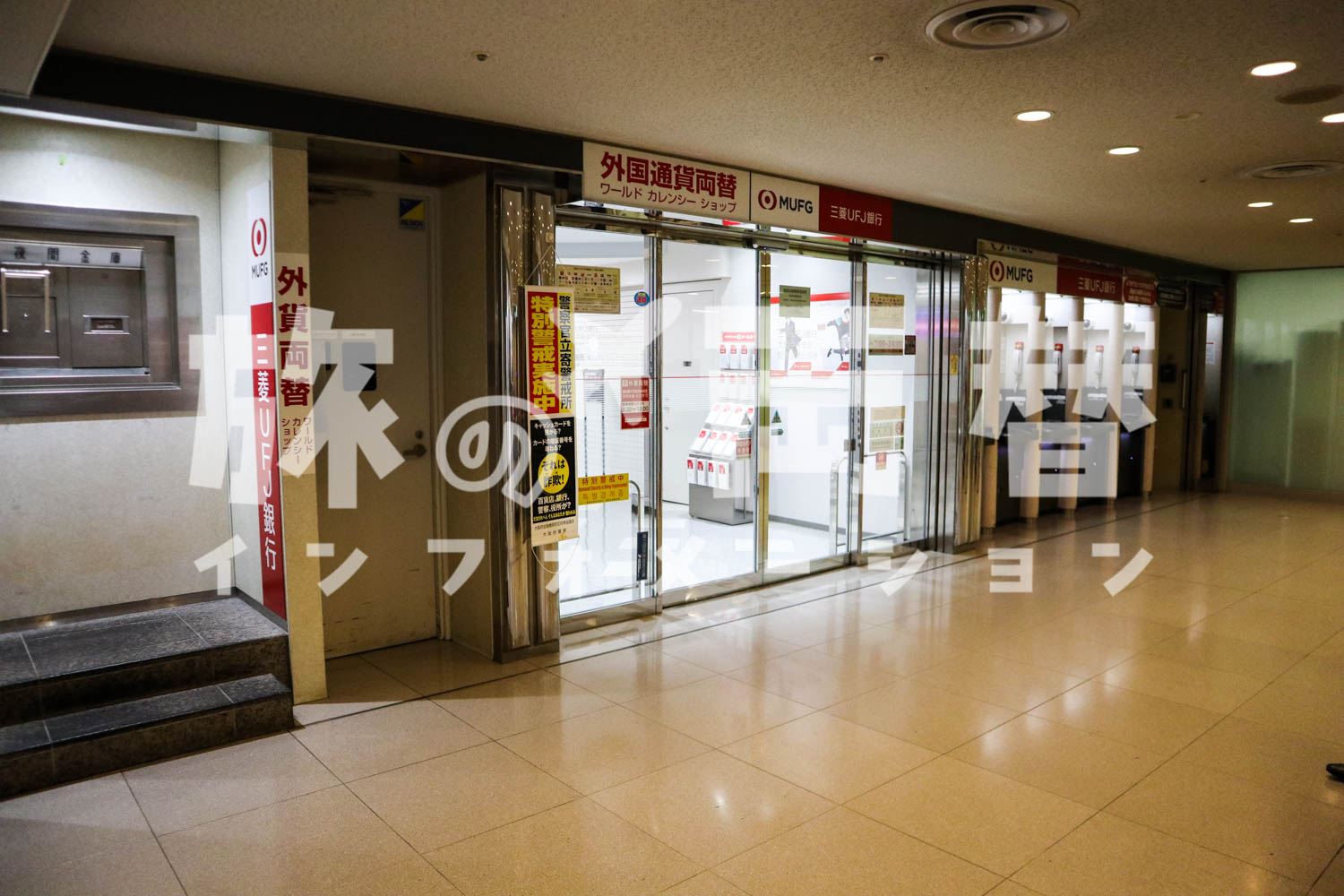 三菱UFJ銀行／関西国際空港