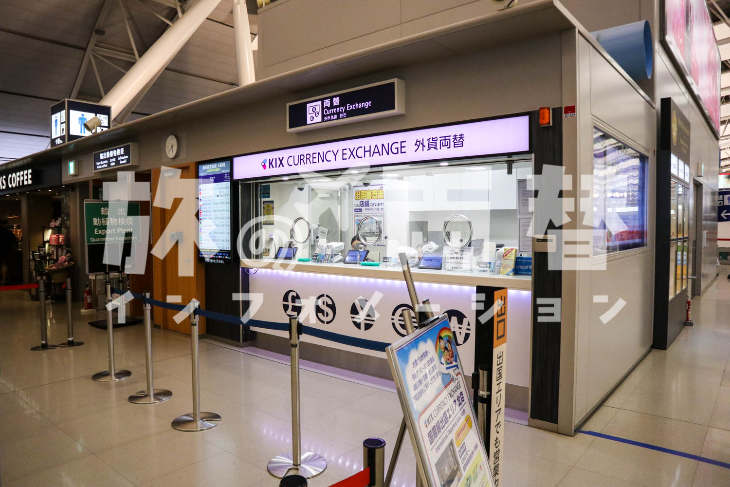 関空直営外貨両替ショップ／関西国際空港
