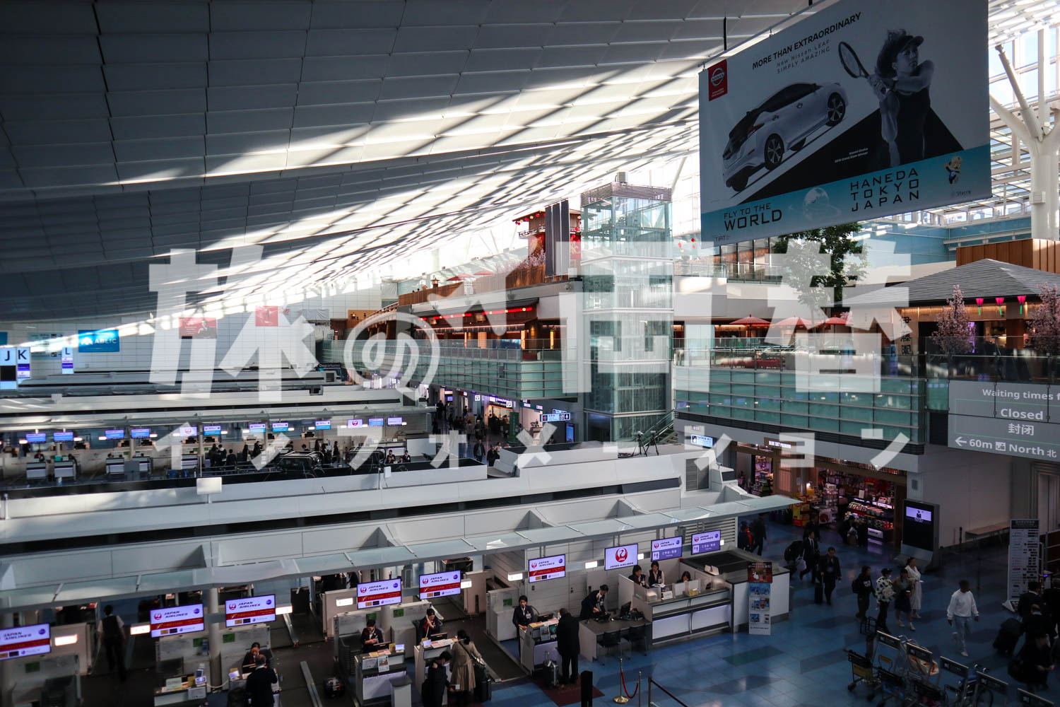 羽田空港