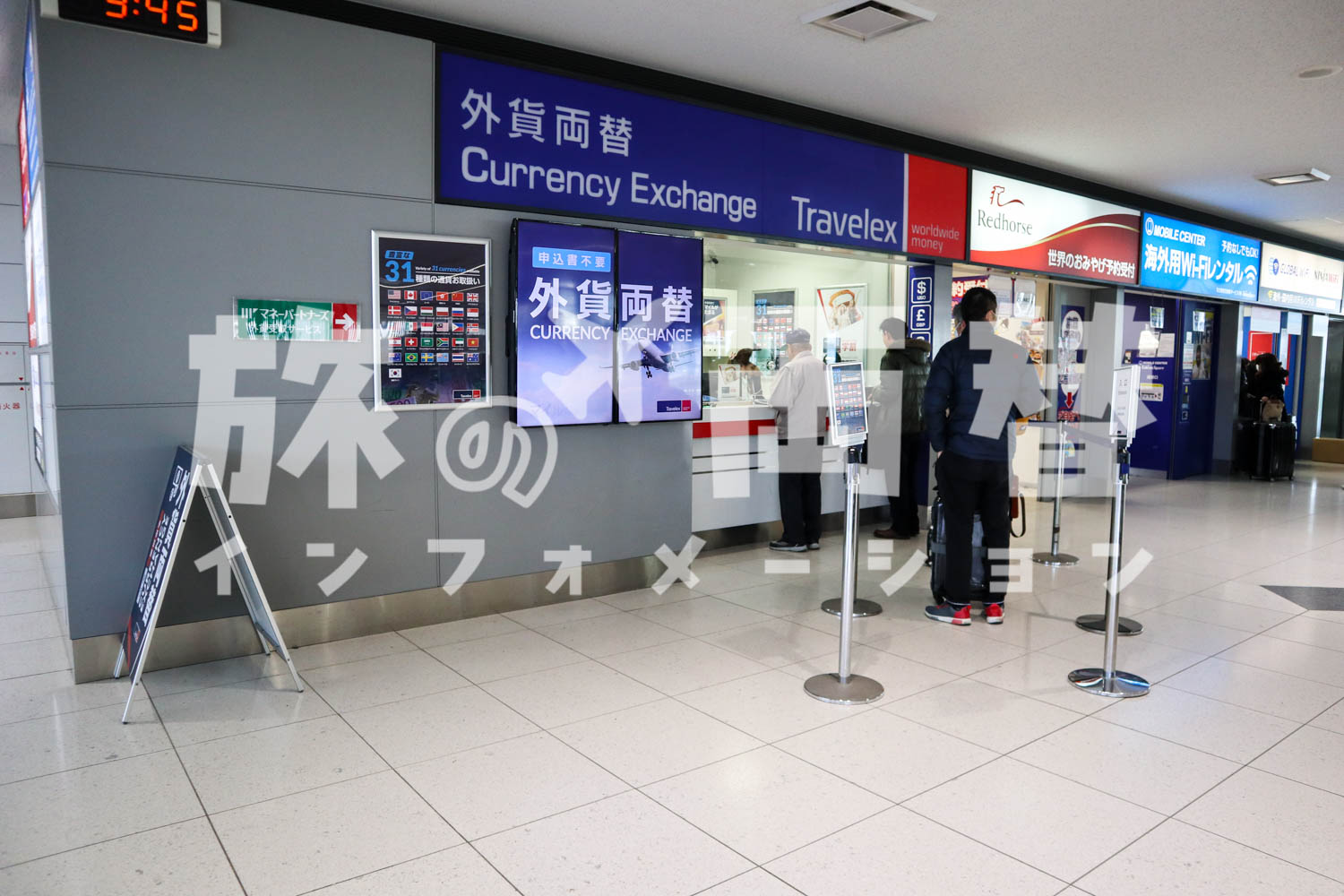 Travelex／セントレア（中部国際空港）
