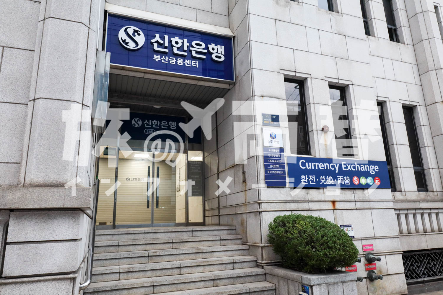 韓国ウォンの両替を日本でお得にする方法まとめ メリット・デメリットを徹底解説 | 旅の両替インフォメーション