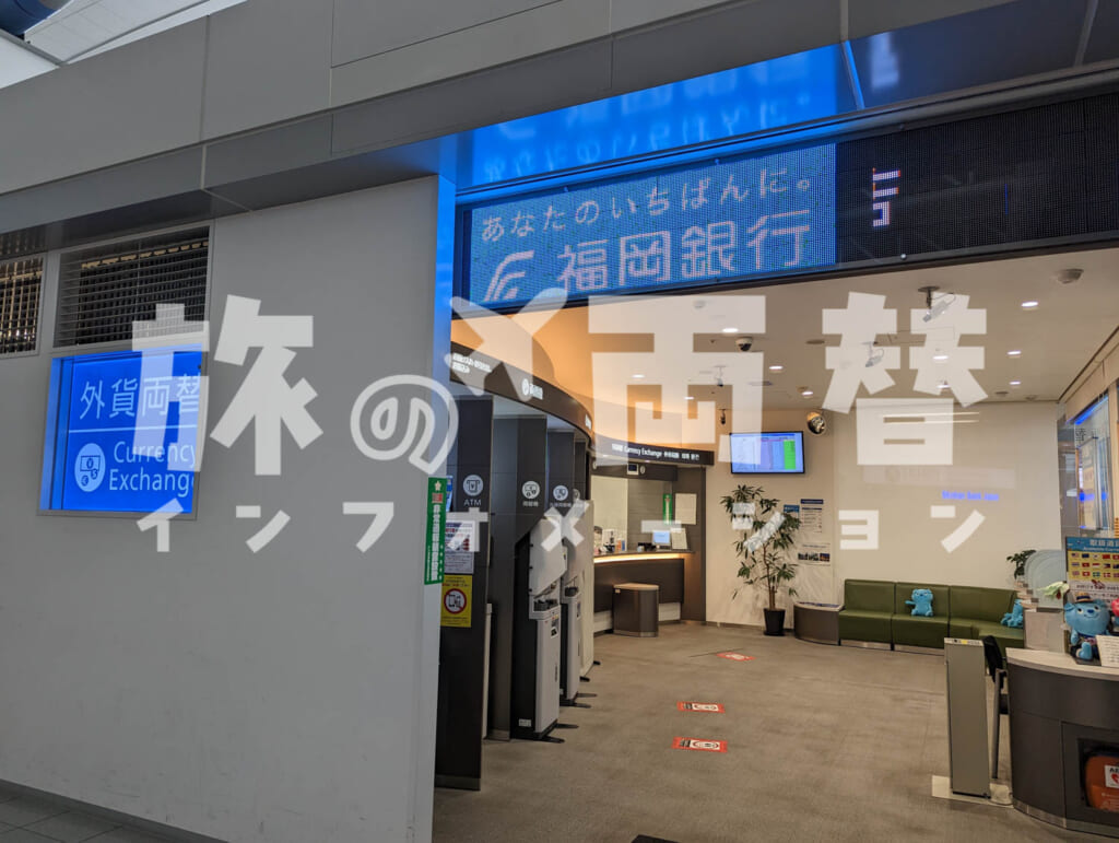 福岡銀行／福岡空港