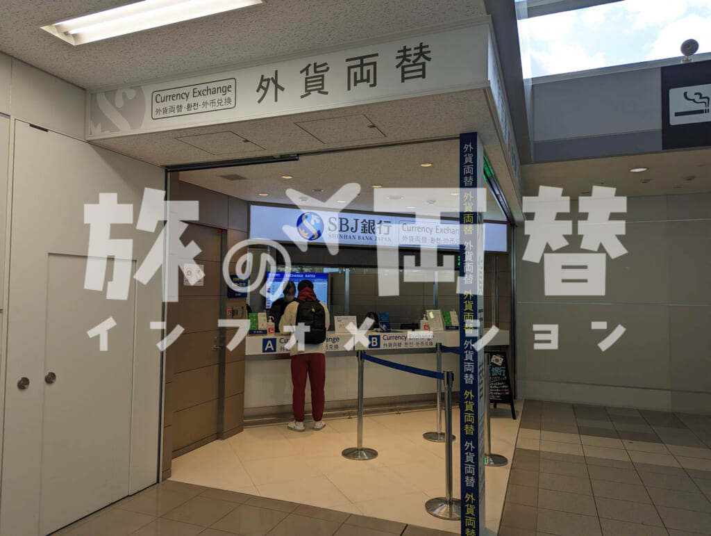 SBJ銀行／福岡空港