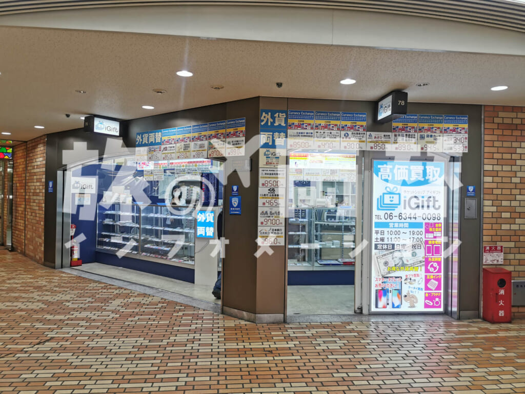 iGift/梅田